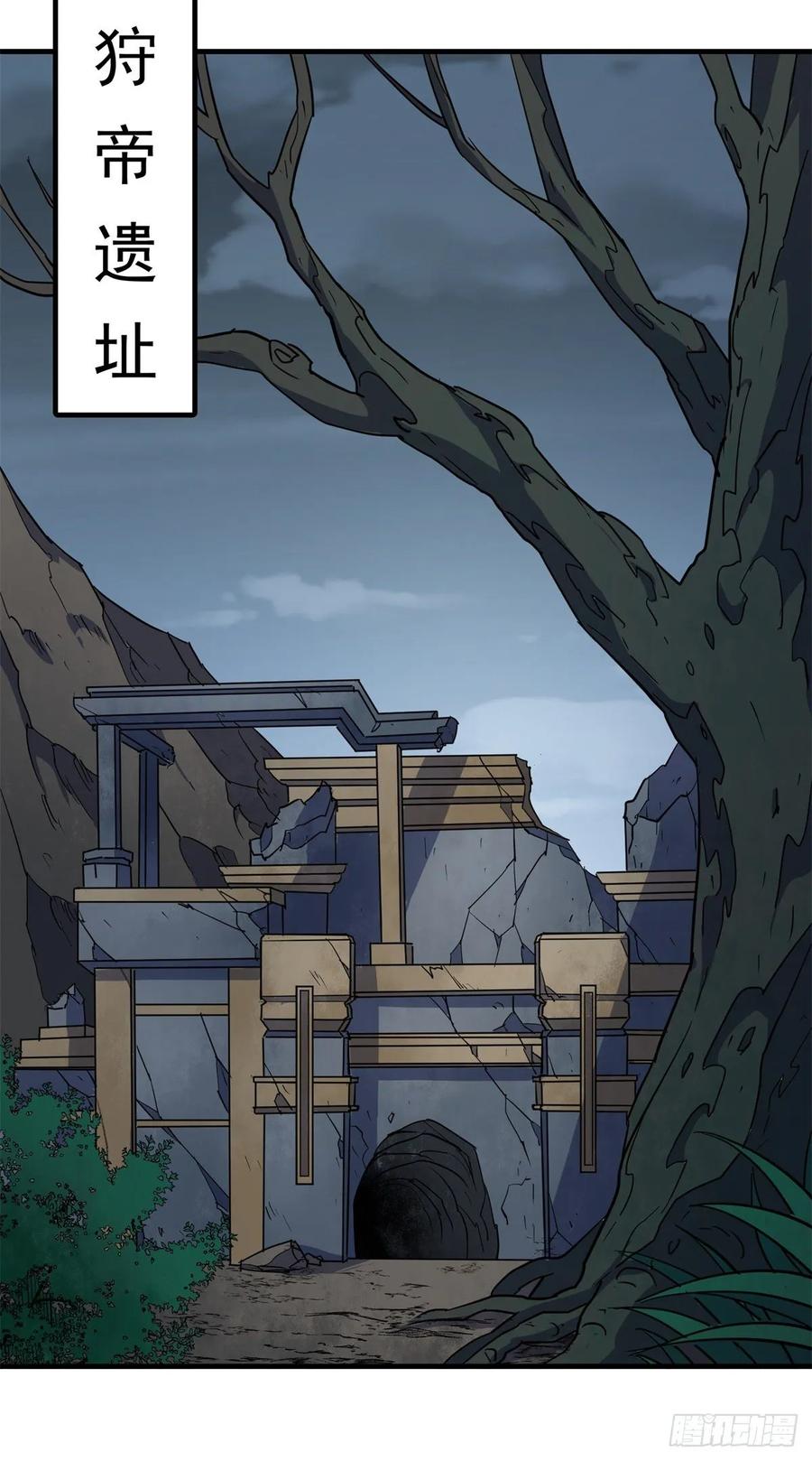 The Hunter Ch.221 p14