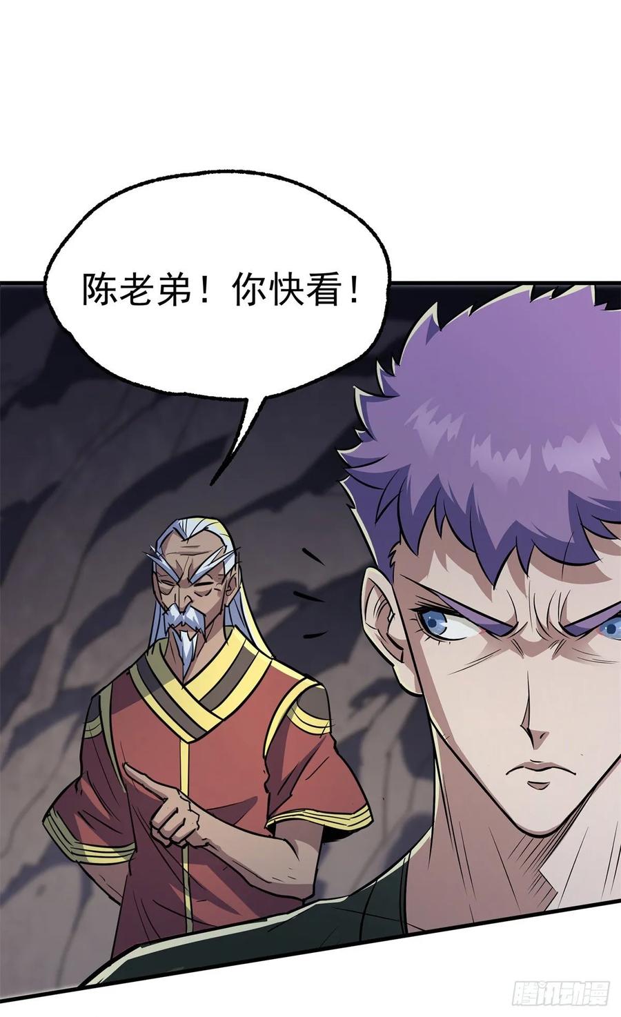 The Hunter Ch.221 p16