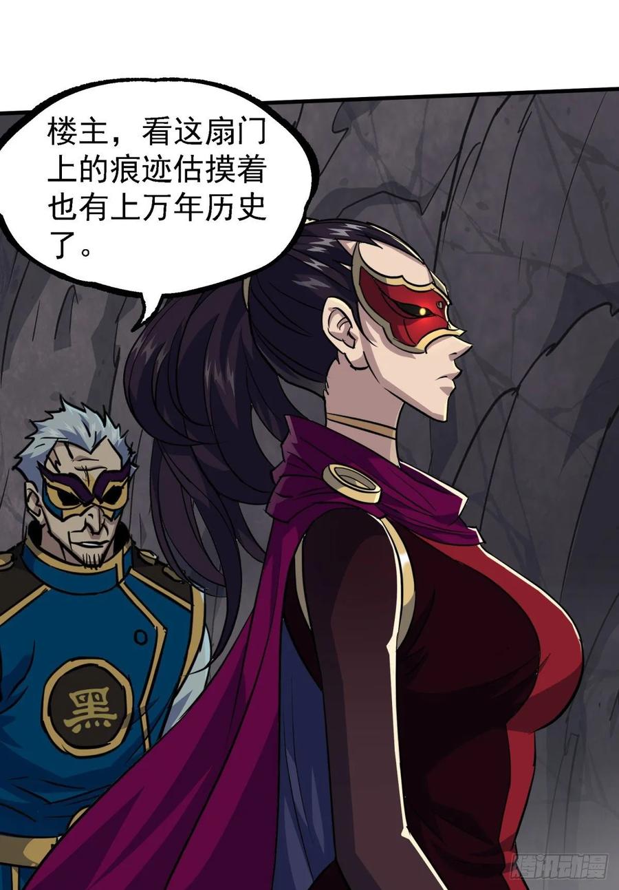 The Hunter Ch.221 p19