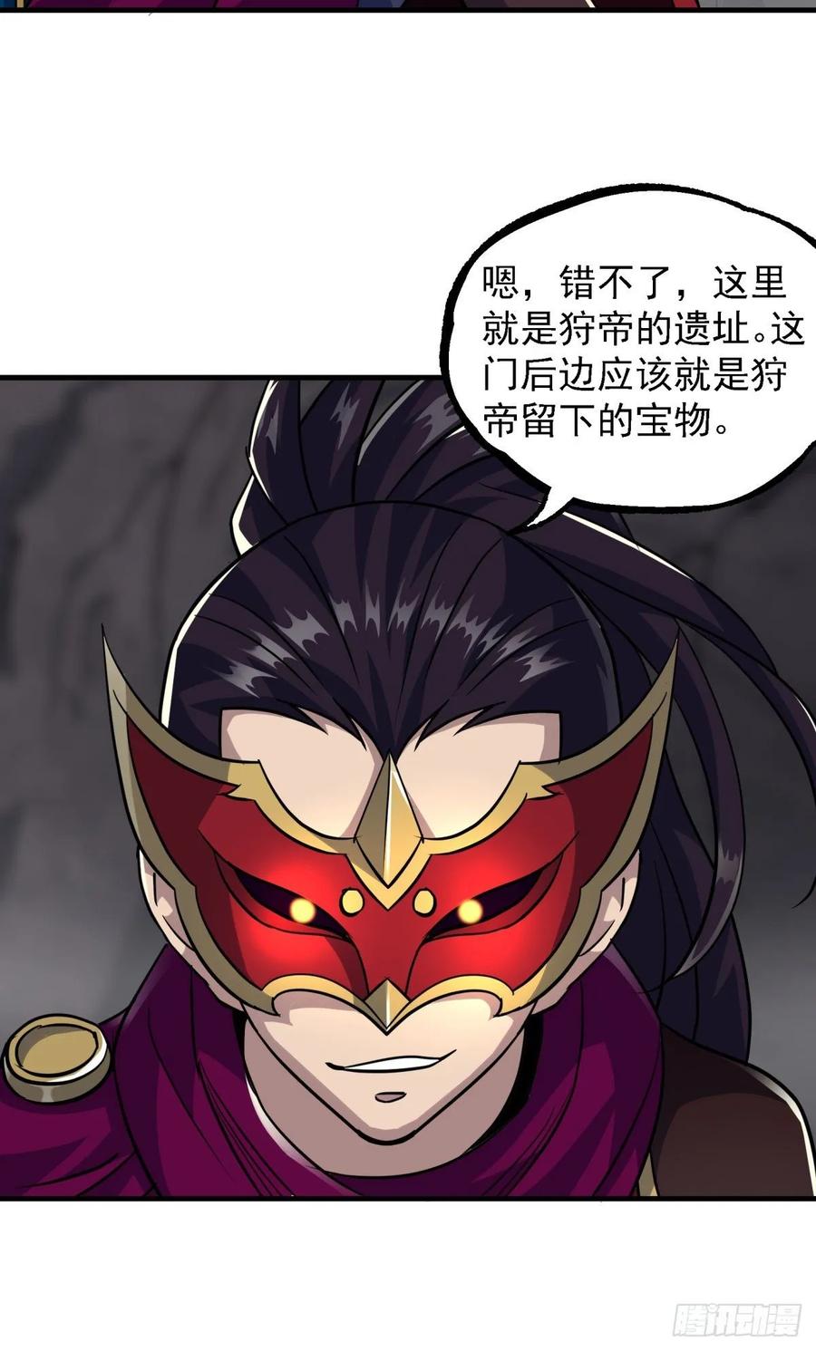 The Hunter Ch.221 p20