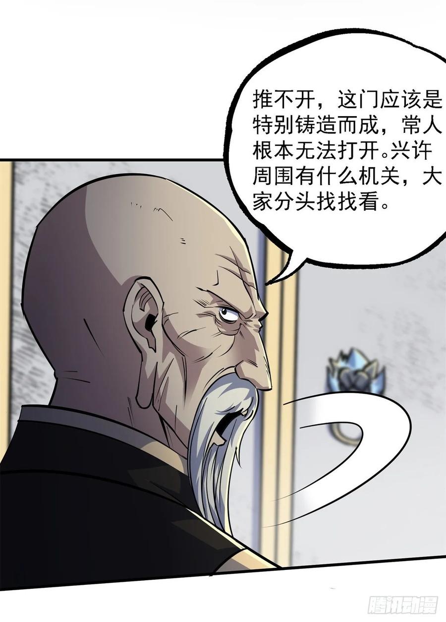 The Hunter Ch.221 p24