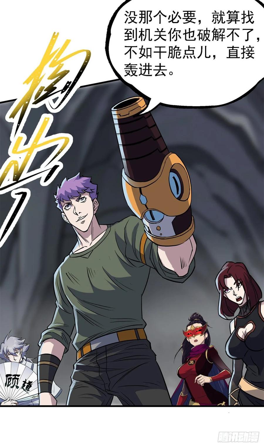 The Hunter Ch.221 p26