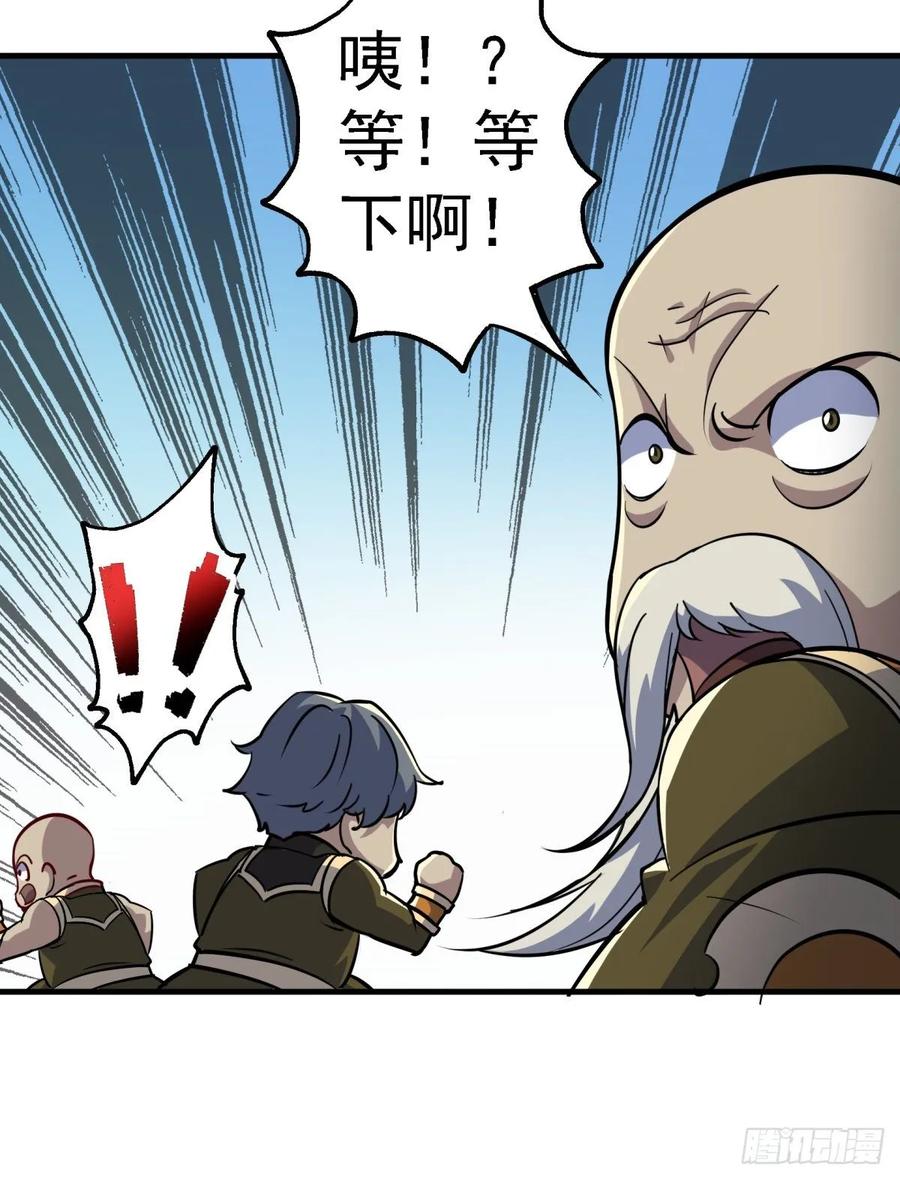 The Hunter Ch.221 p28