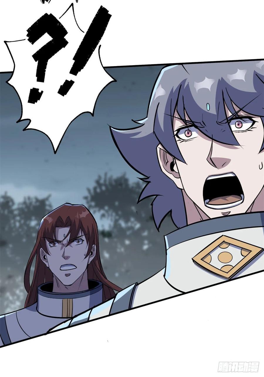 The Hunter Ch.221 p3