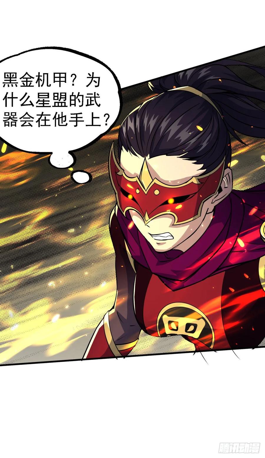 The Hunter Ch.221 p30