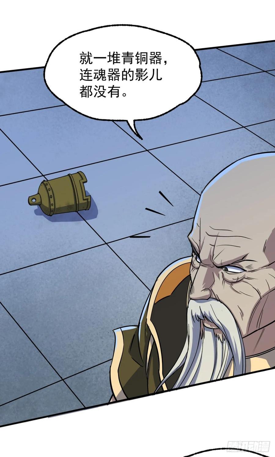 The Hunter Ch.221 p36