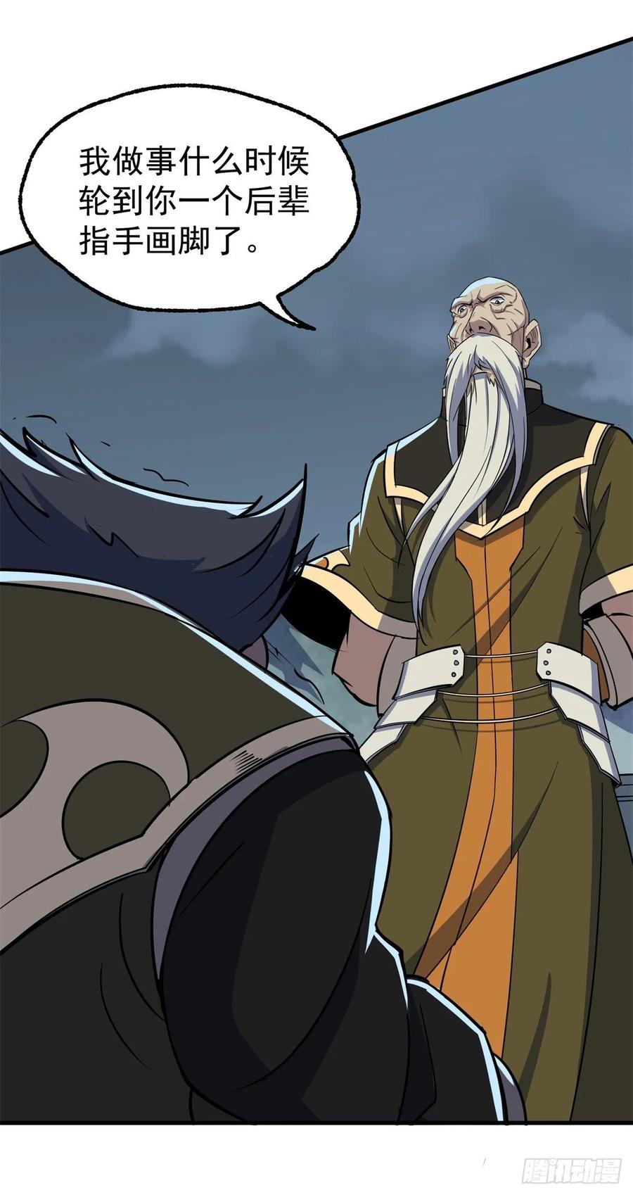The Hunter Ch.221 p4