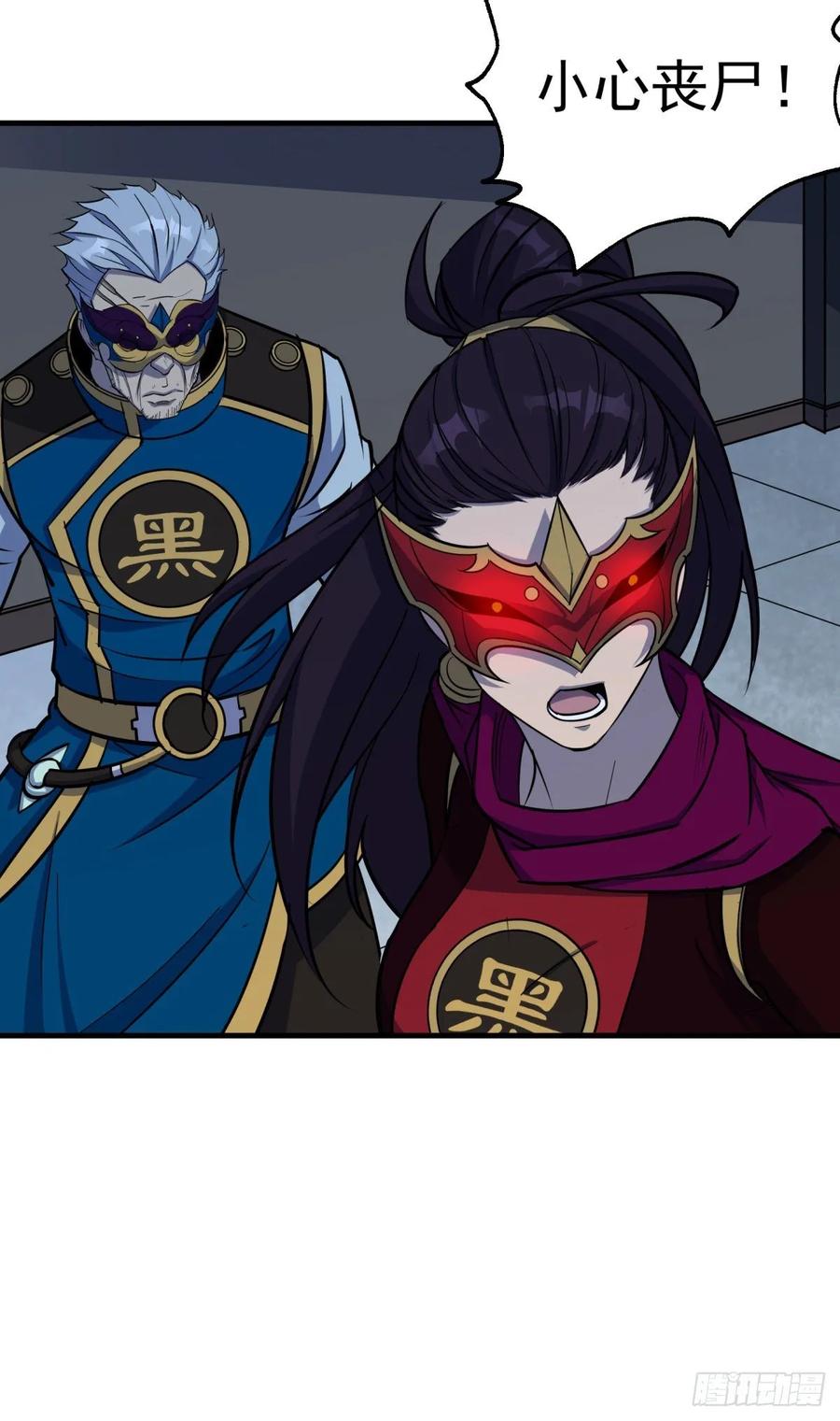 The Hunter Ch.221 p40