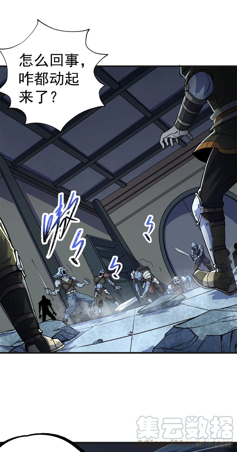 The Hunter Ch.221 p41