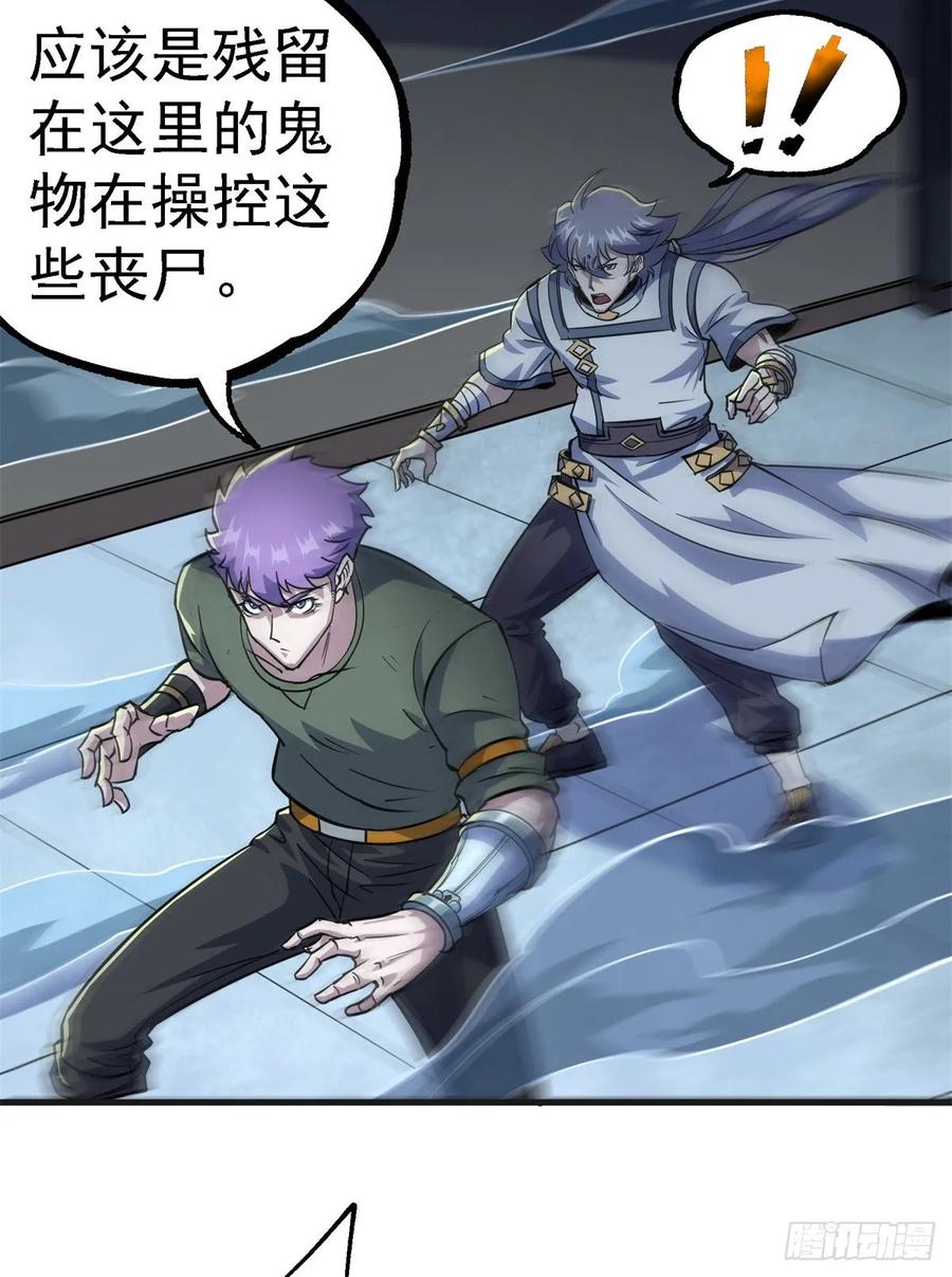 The Hunter Ch.221 p42