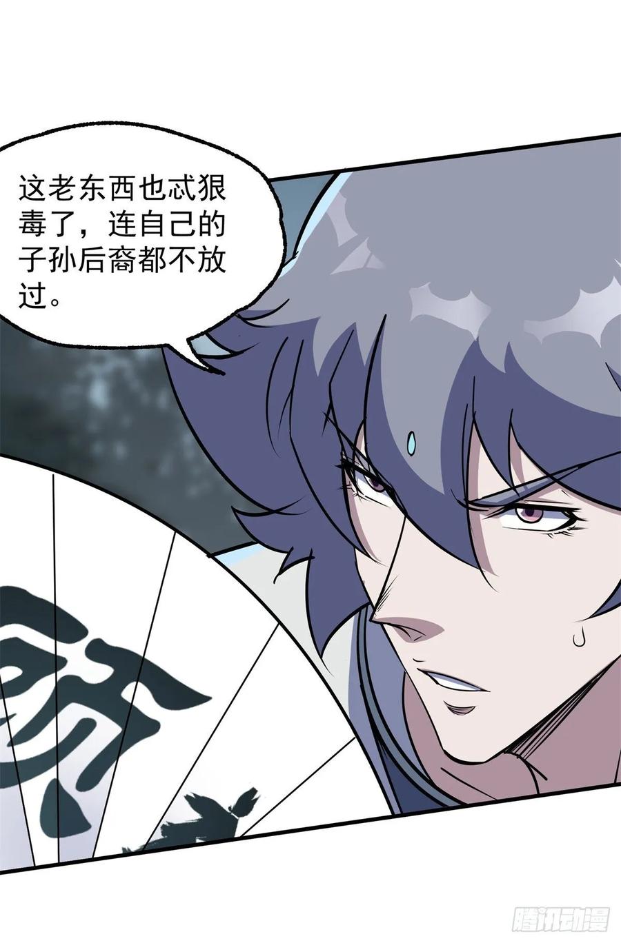 The Hunter Ch.221 p6