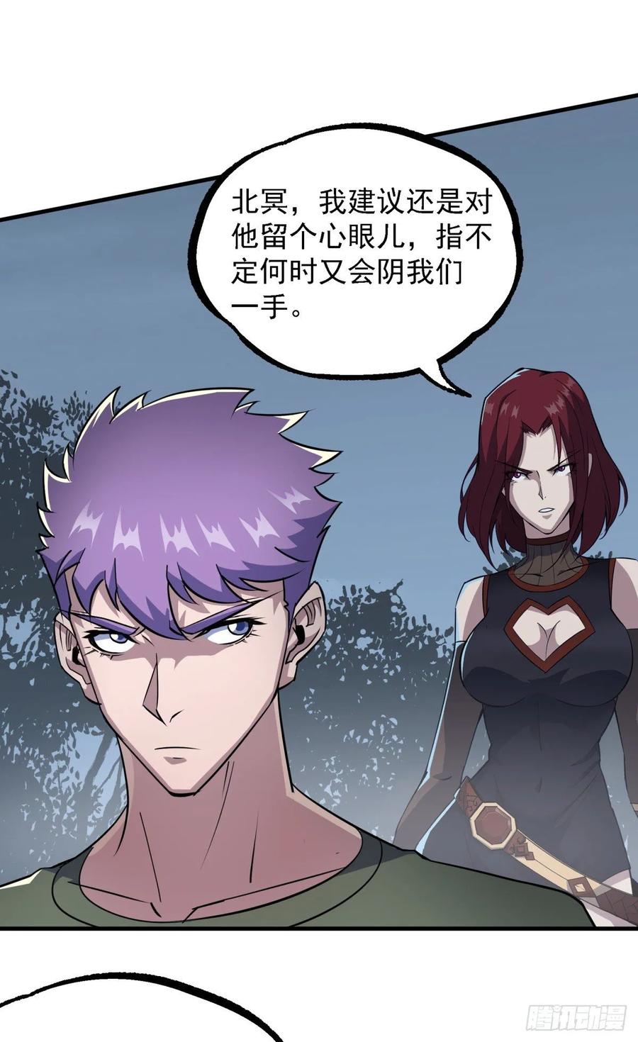 The Hunter Ch.221 p7
