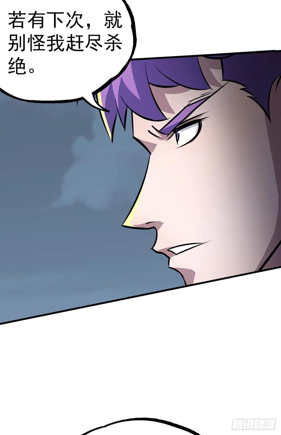 The Hunter Ch.221 p8