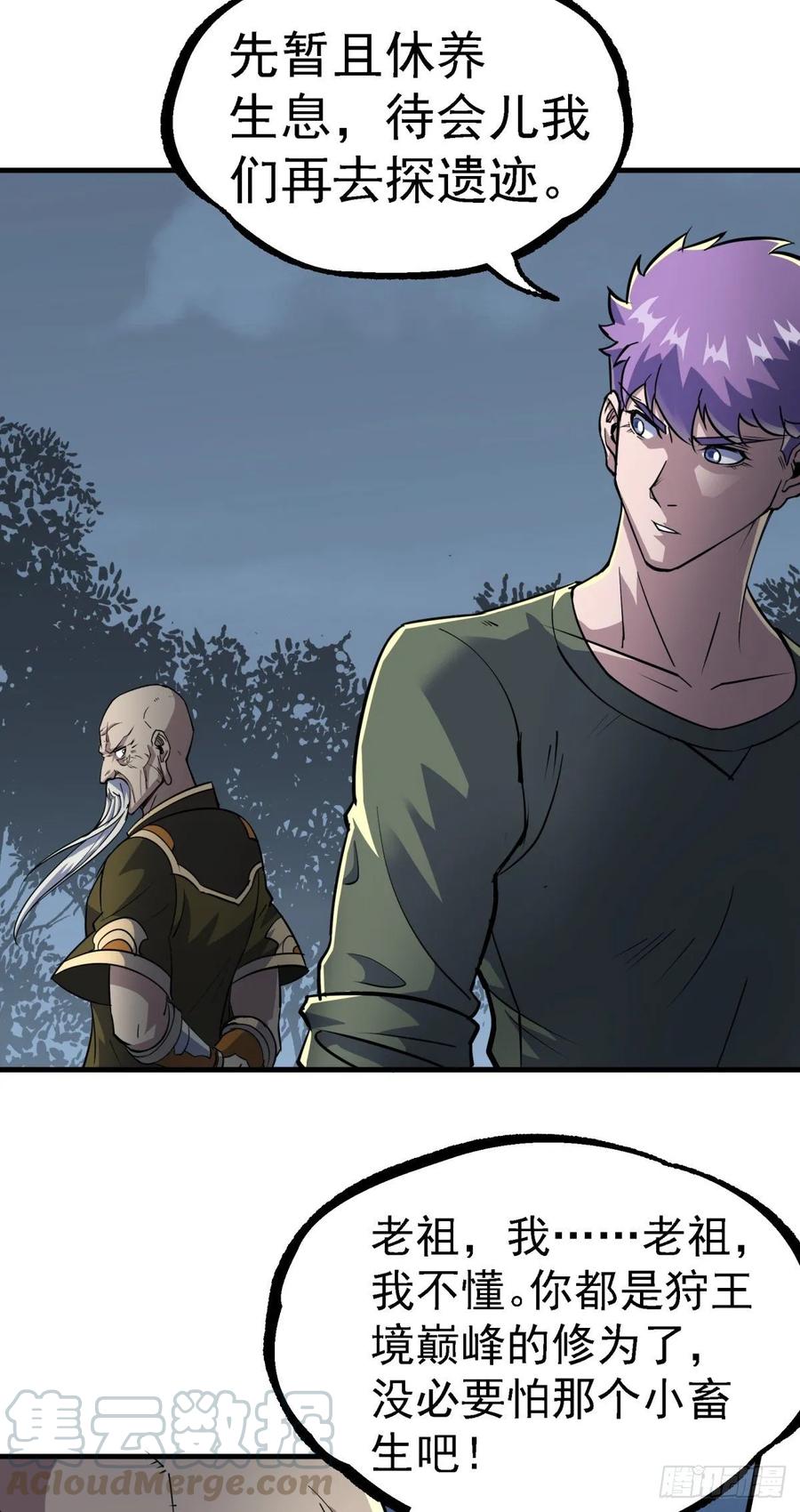 The Hunter Ch.221 p9