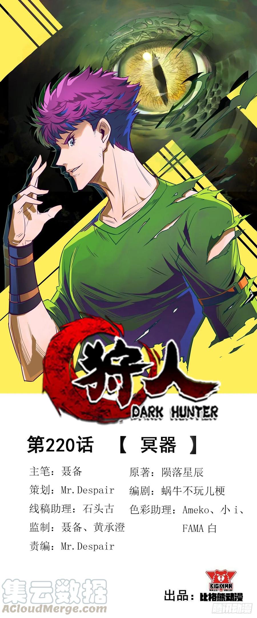 The Hunter Ch.222 p1