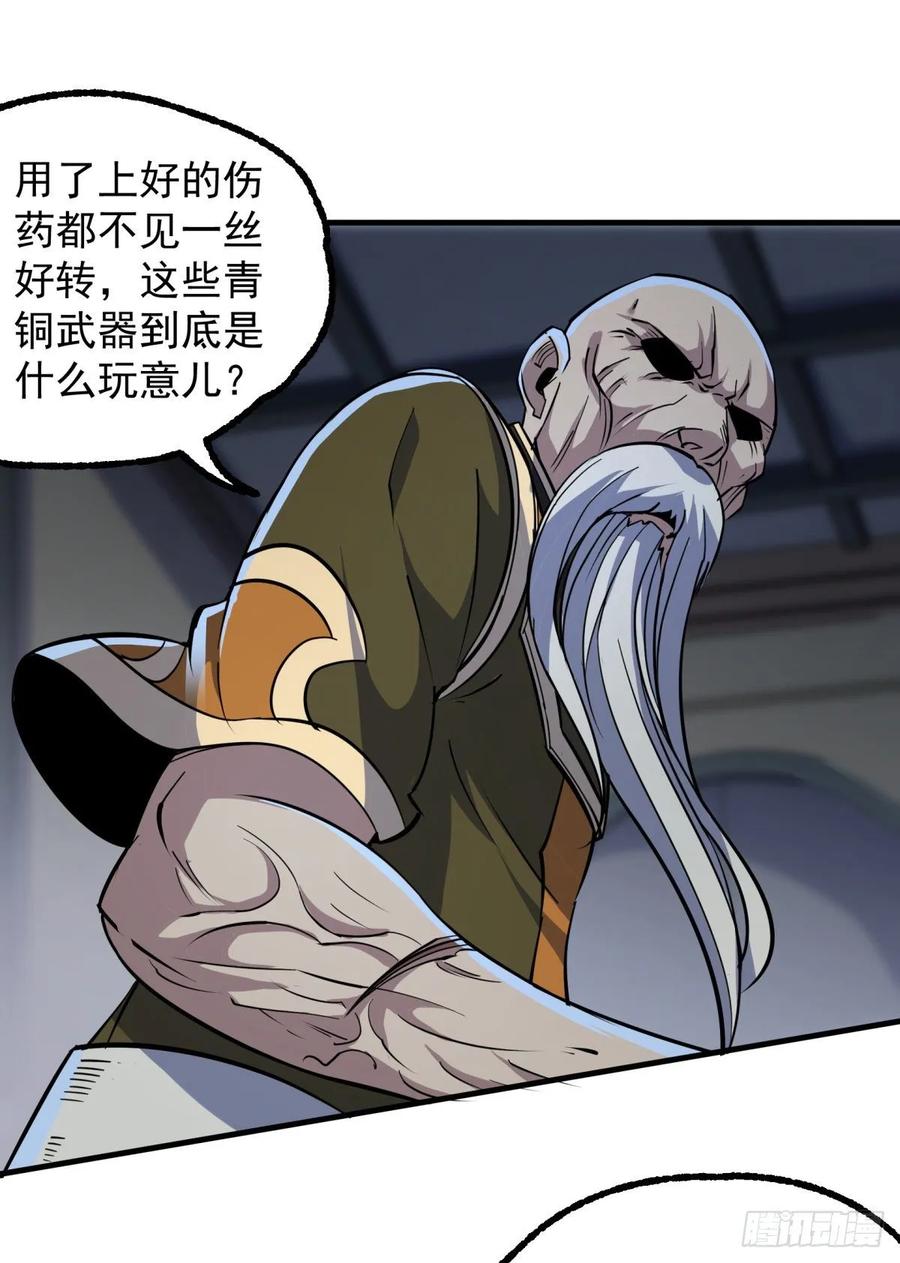 The Hunter Ch.222 p12