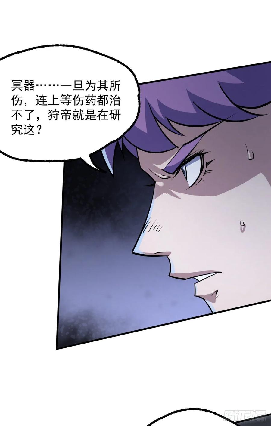 The Hunter Ch.222 p14