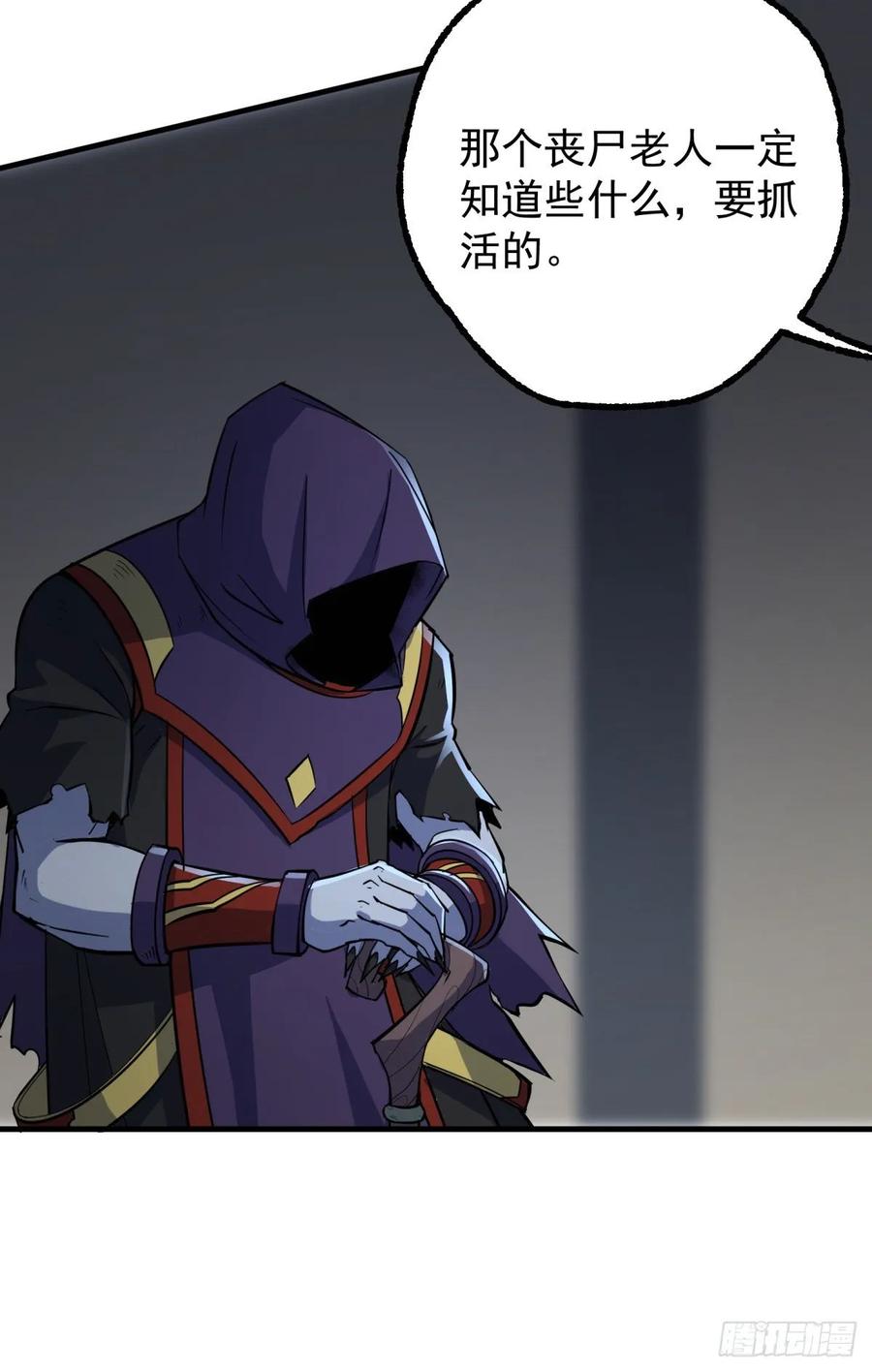 The Hunter Ch.222 p15