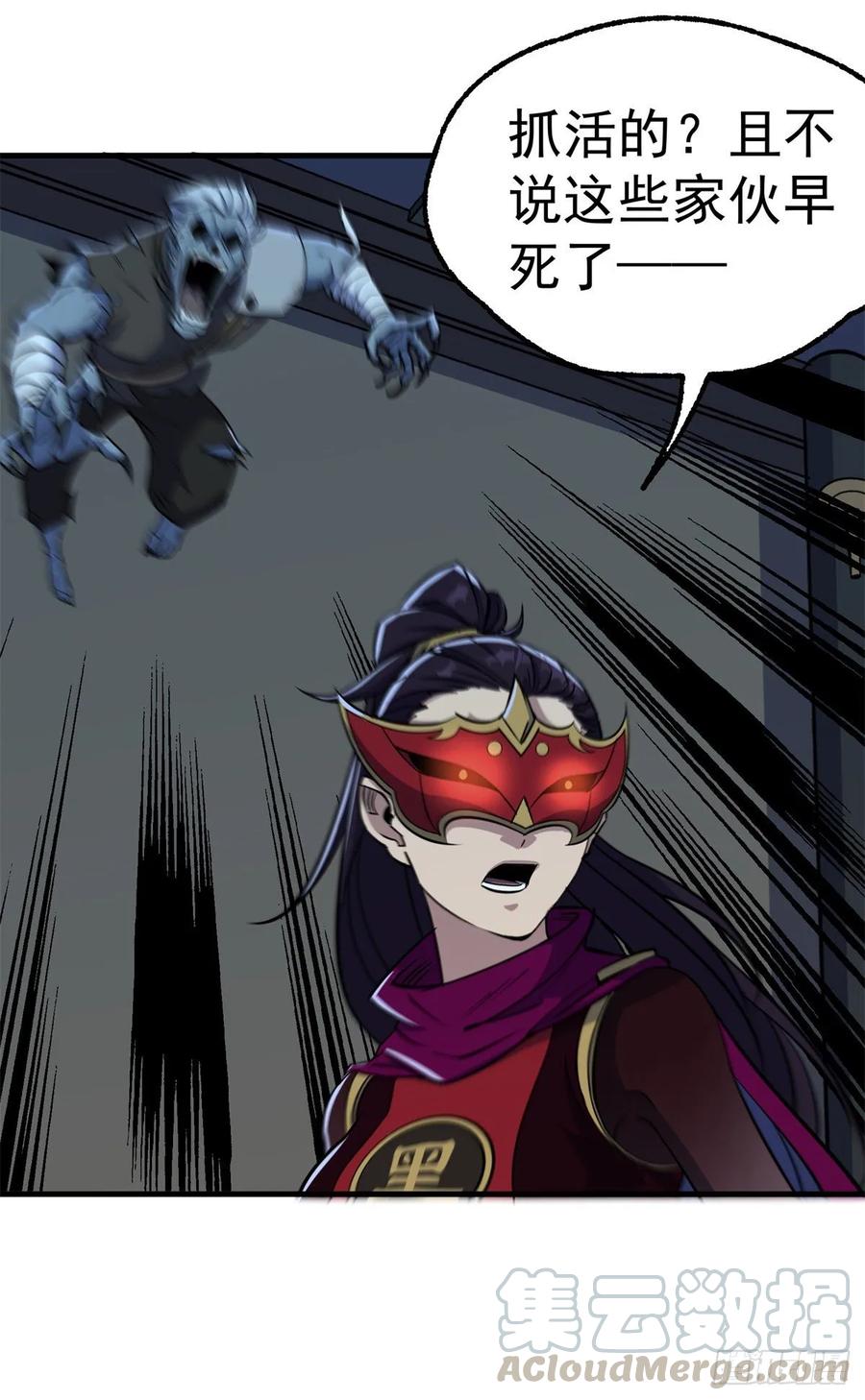 The Hunter Ch.222 p17