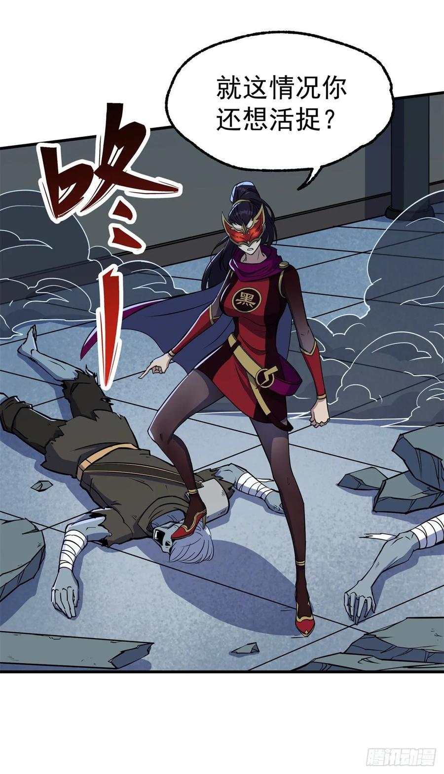 The Hunter Ch.222 p19