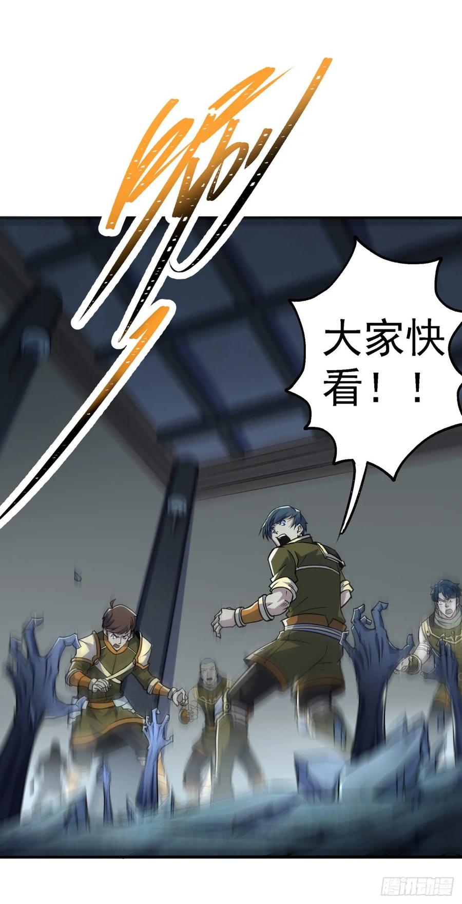 The Hunter Ch.222 p2