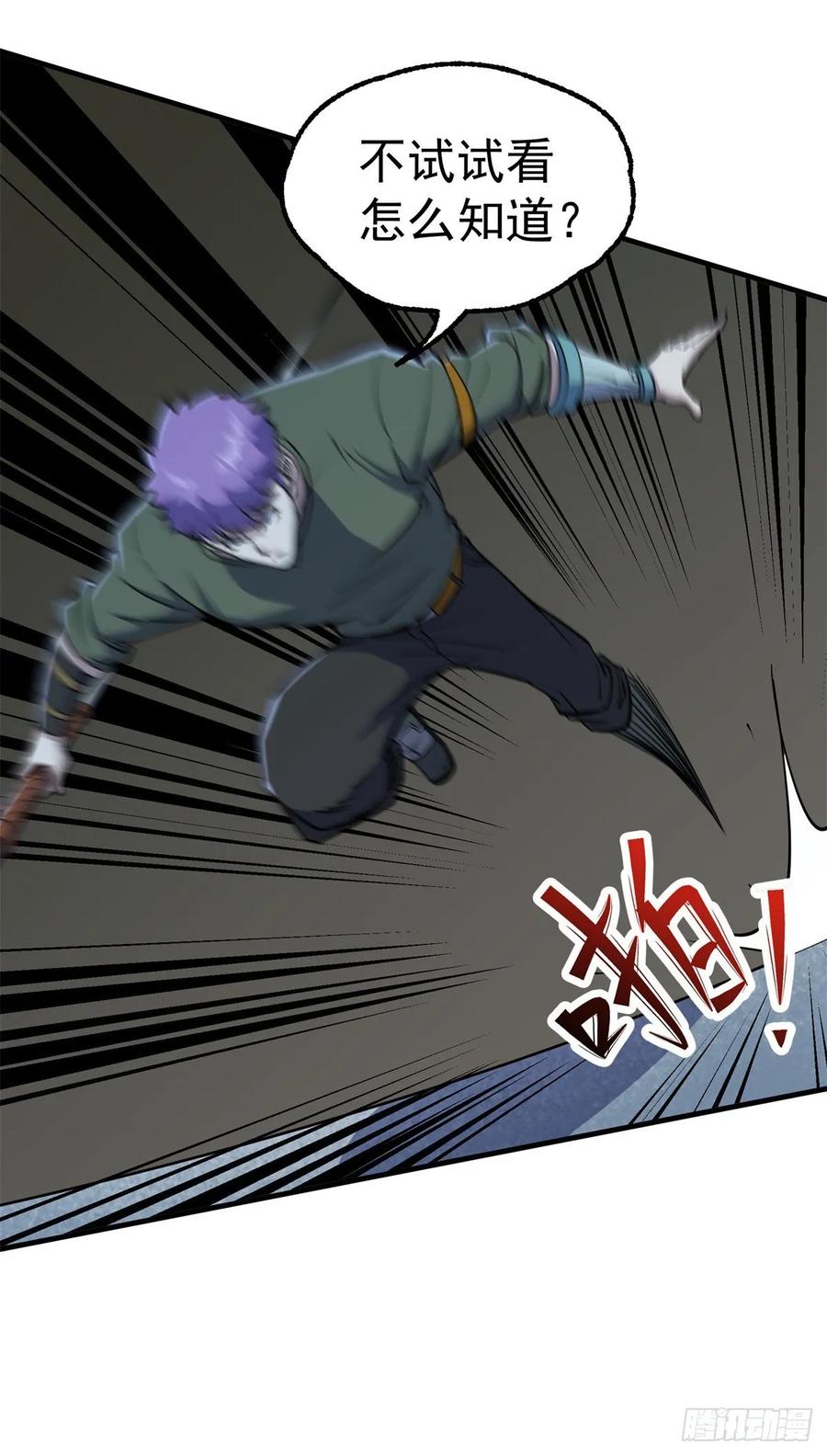 The Hunter Ch.222 p20