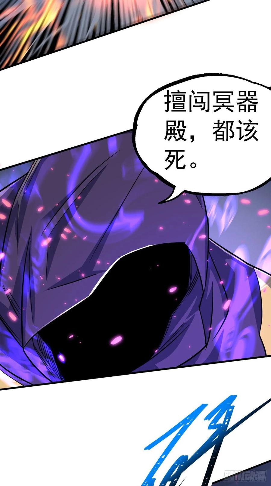 The Hunter Ch.222 p24