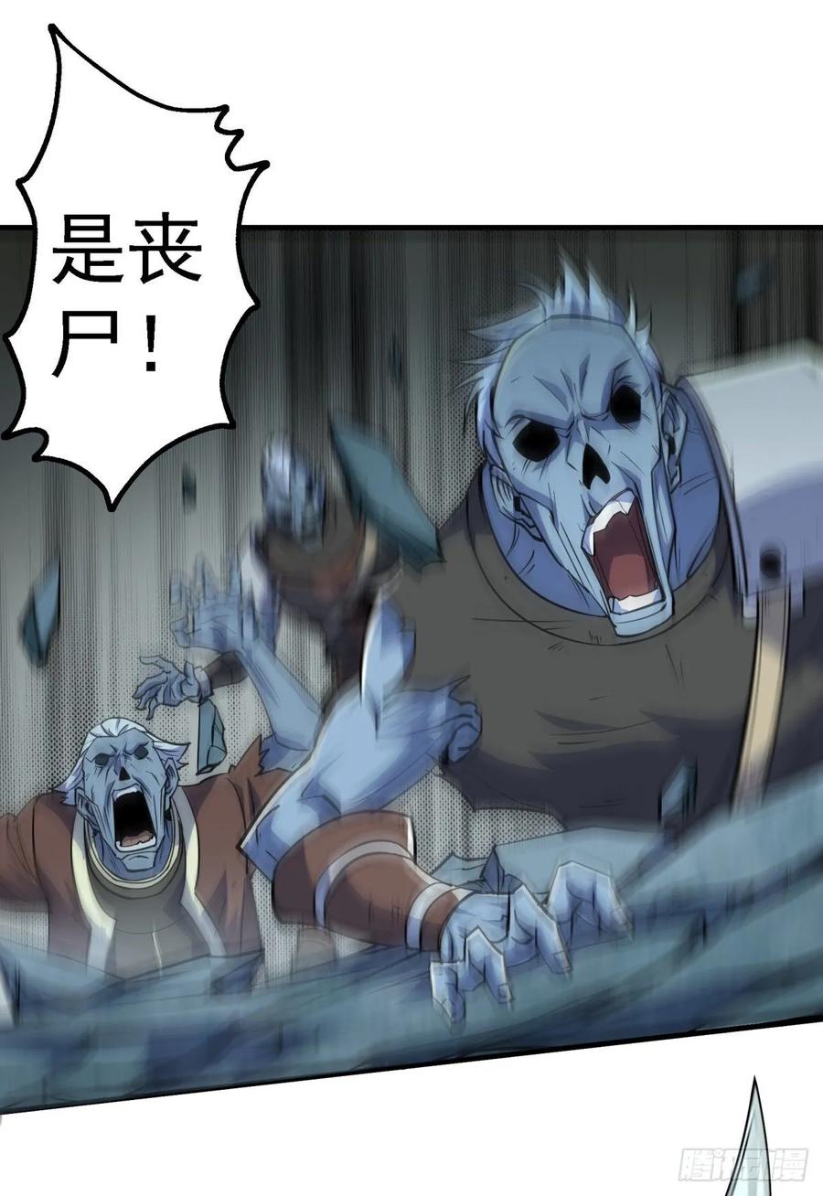 The Hunter Ch.222 p3