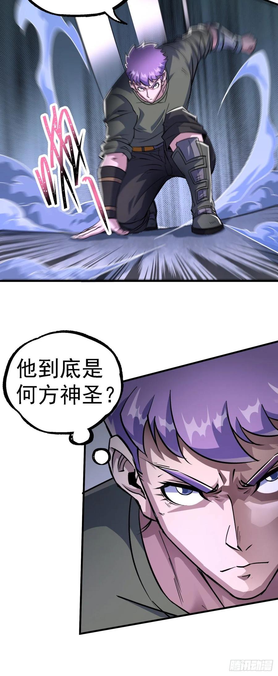The Hunter Ch.222 p34