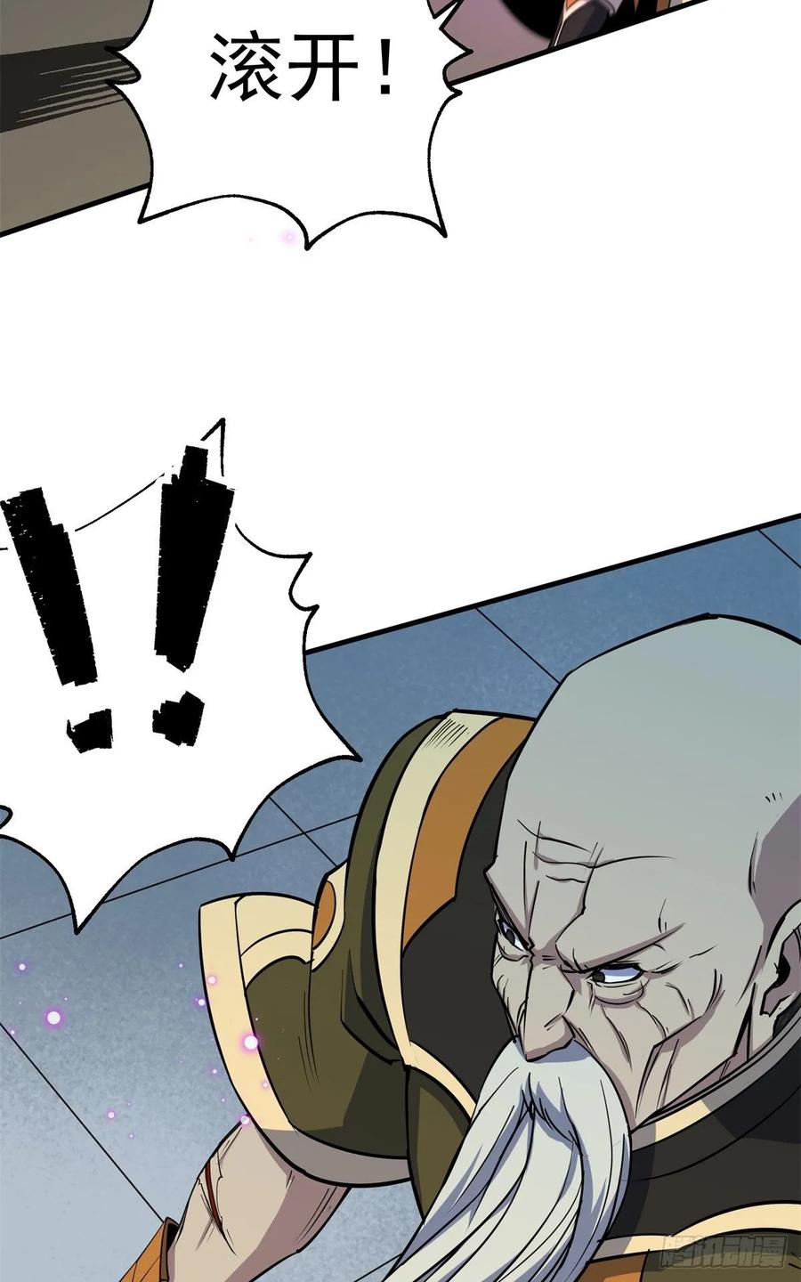 The Hunter Ch.222 p8