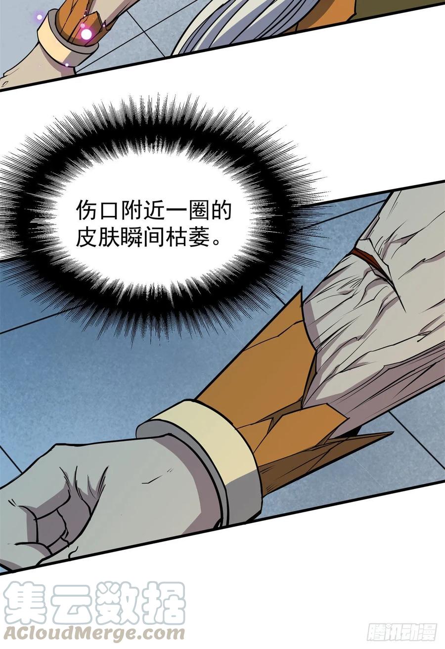 The Hunter Ch.222 p9