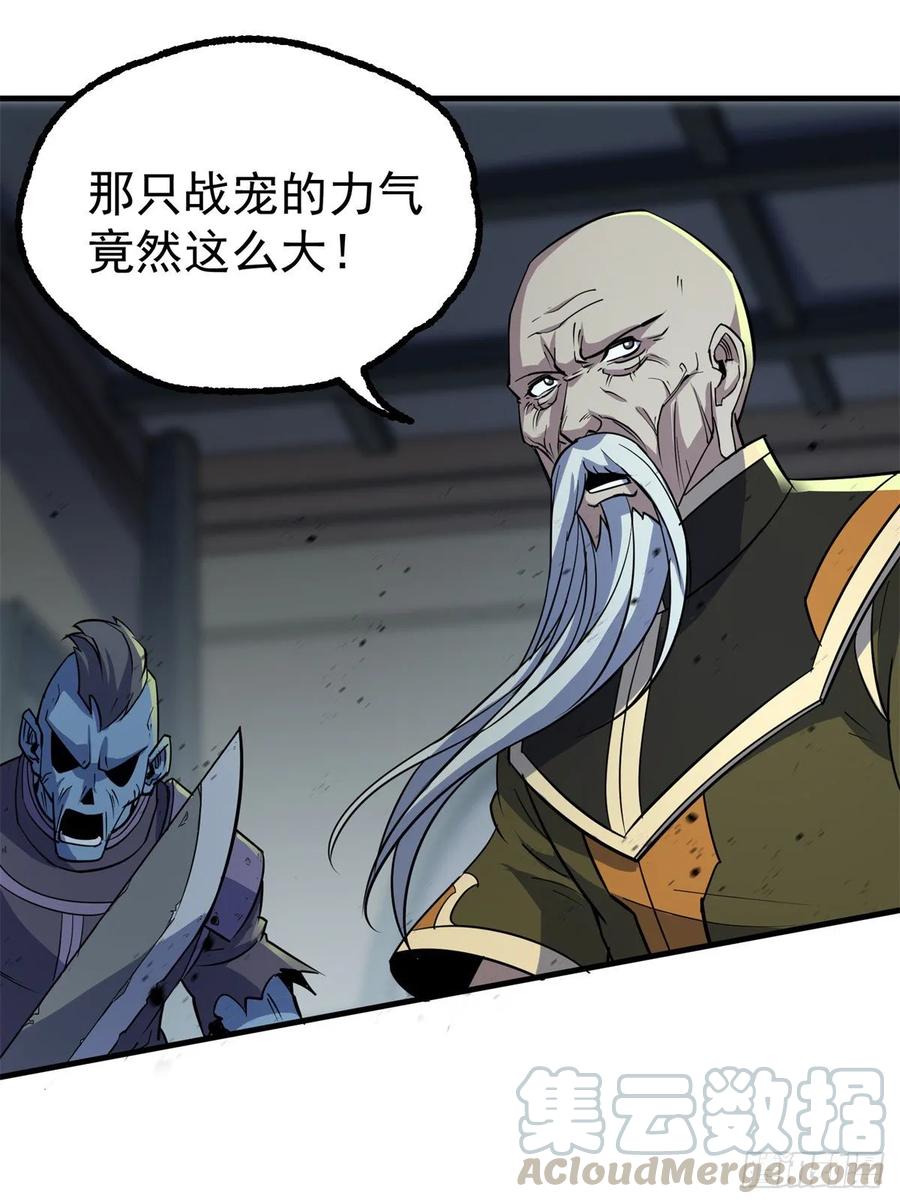 The Hunter Ch.223 p13