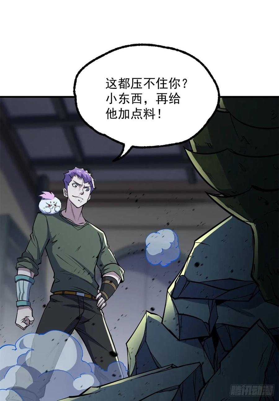 The Hunter Ch.223 p15