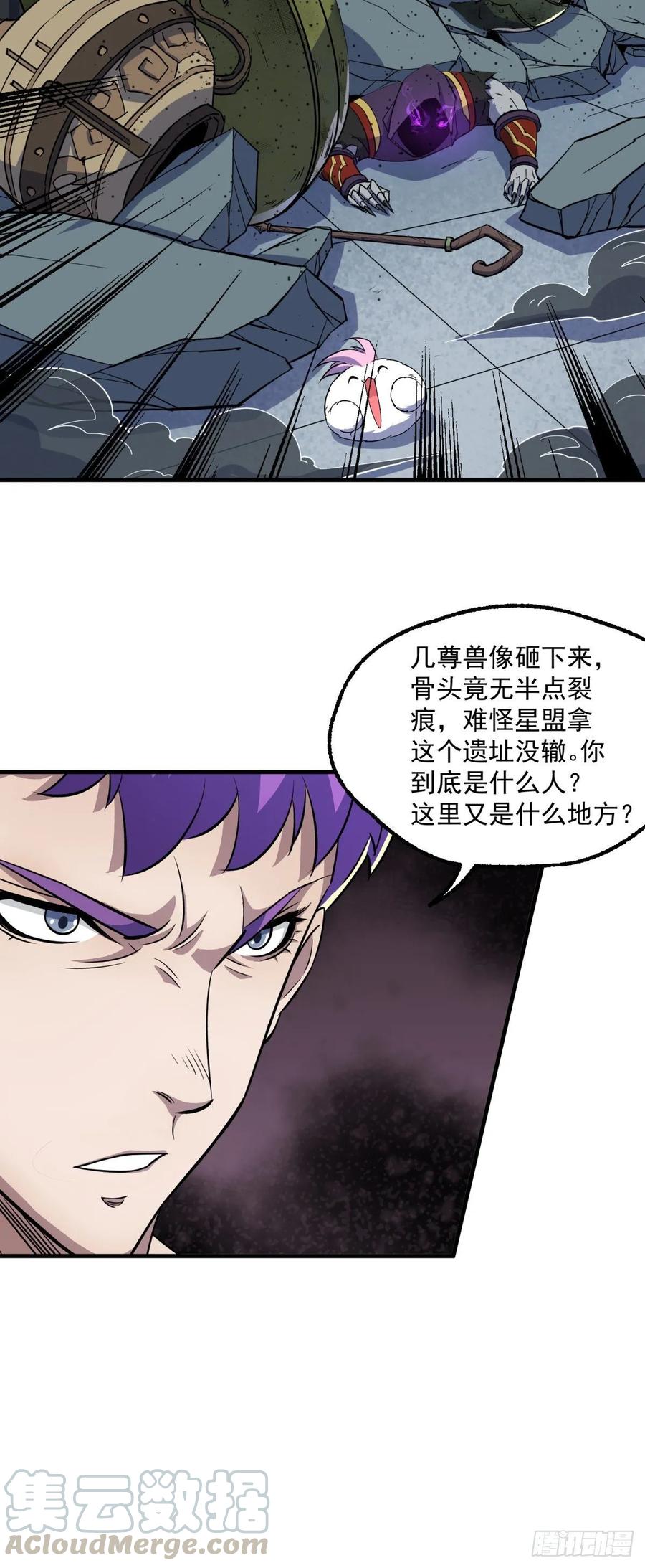 The Hunter Ch.223 p19