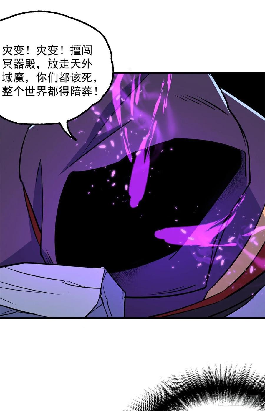 The Hunter Ch.223 p20