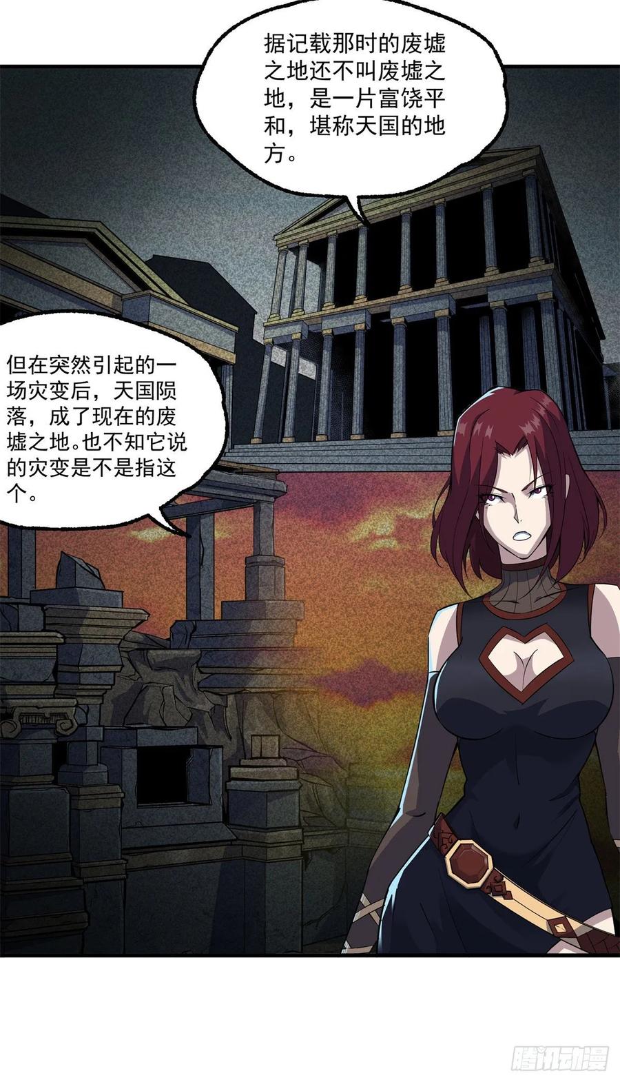 The Hunter Ch.223 p23