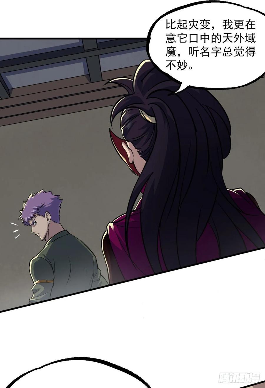 The Hunter Ch.223 p24