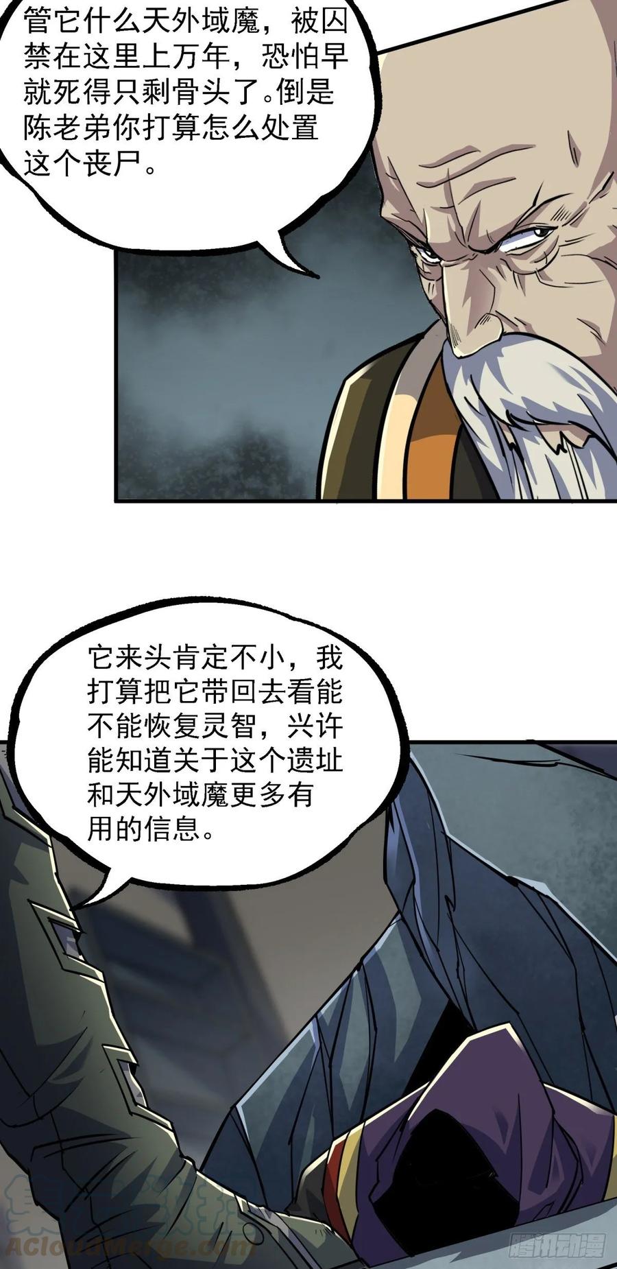 The Hunter Ch.223 p25