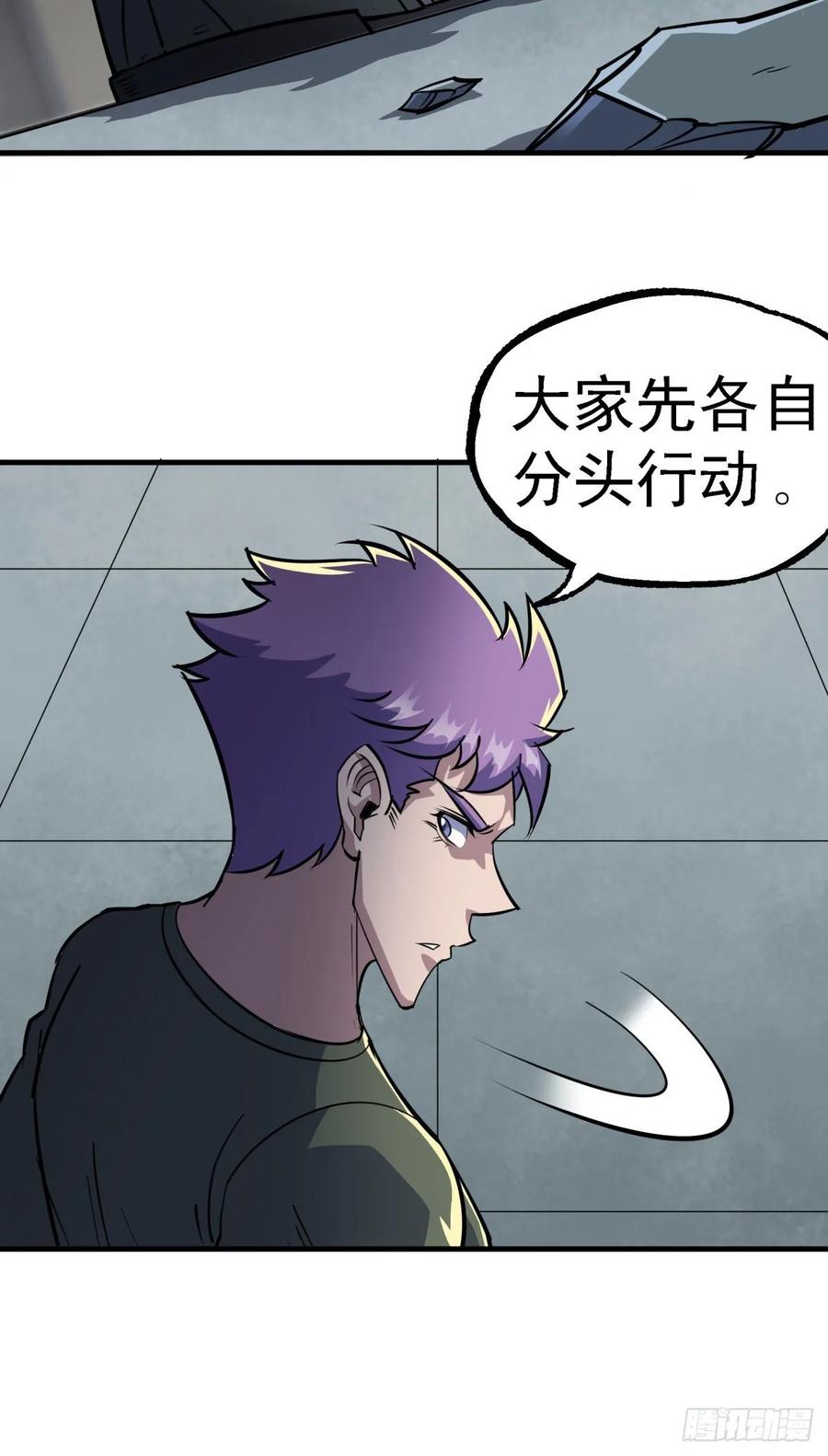 The Hunter Ch.223 p26