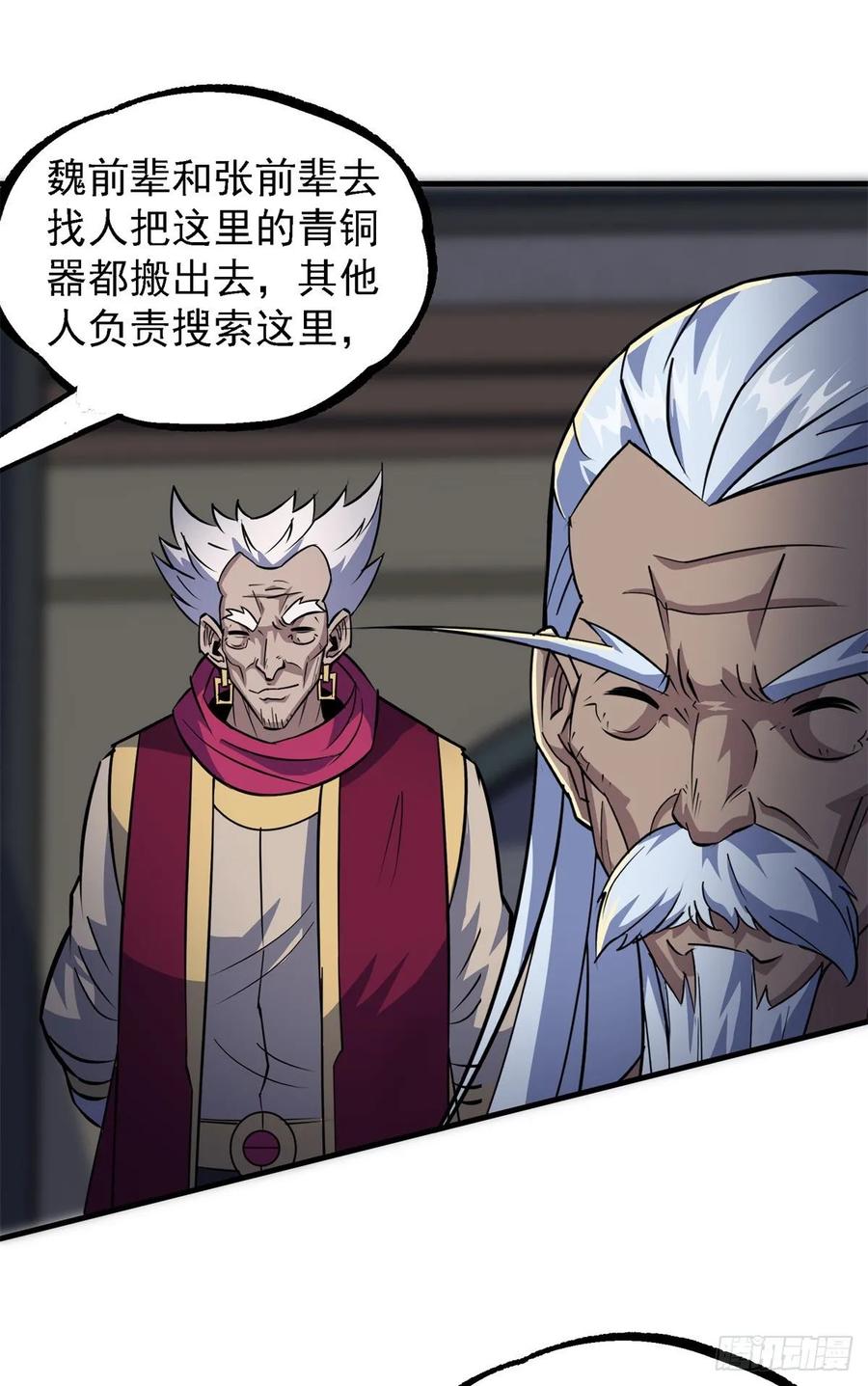 The Hunter Ch.223 p27