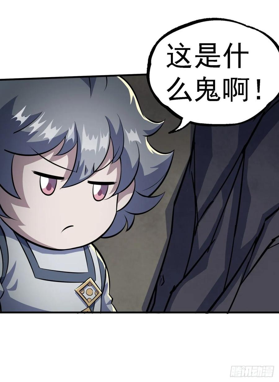 The Hunter Ch.223 p32