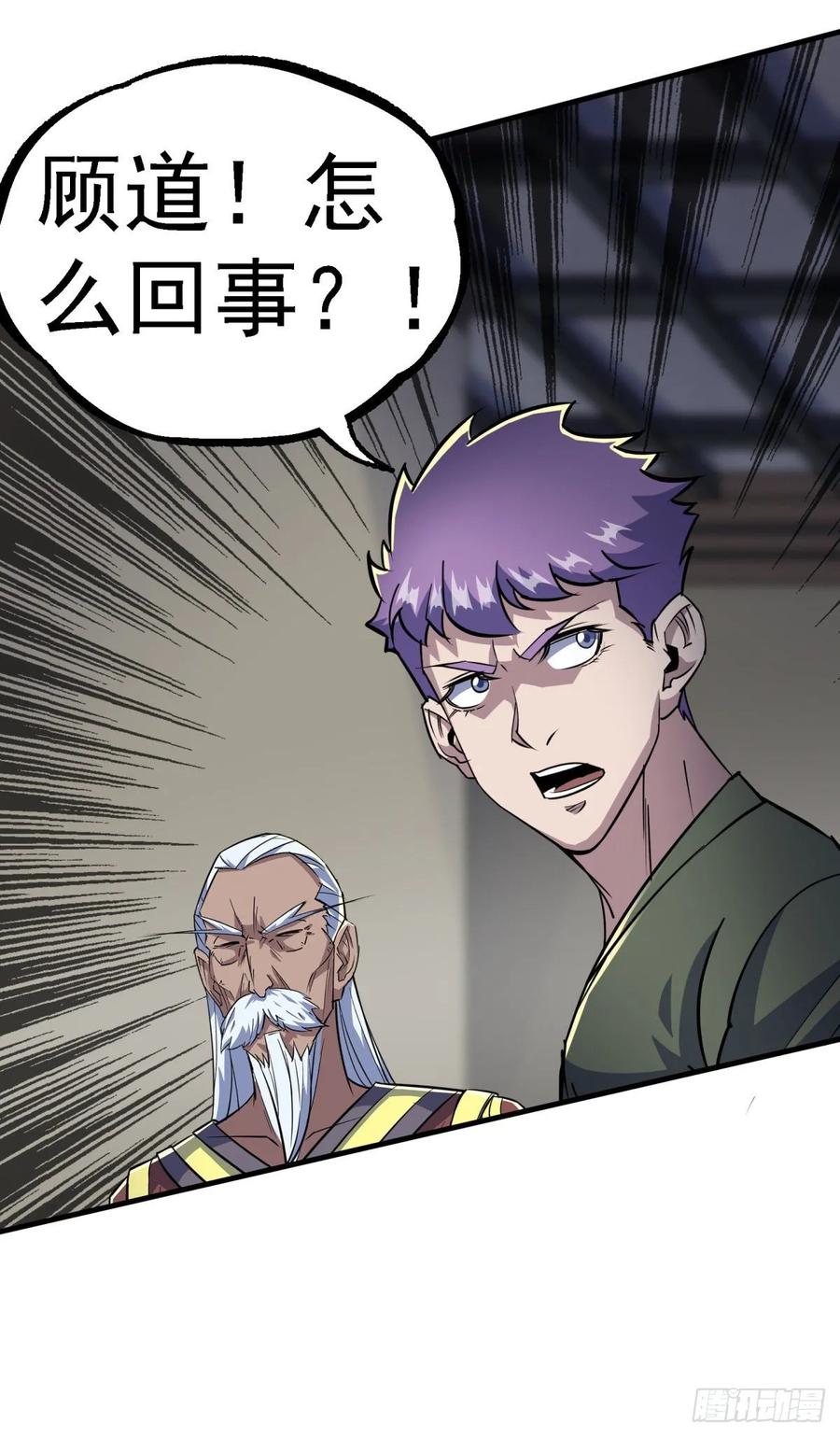 The Hunter Ch.223 p35