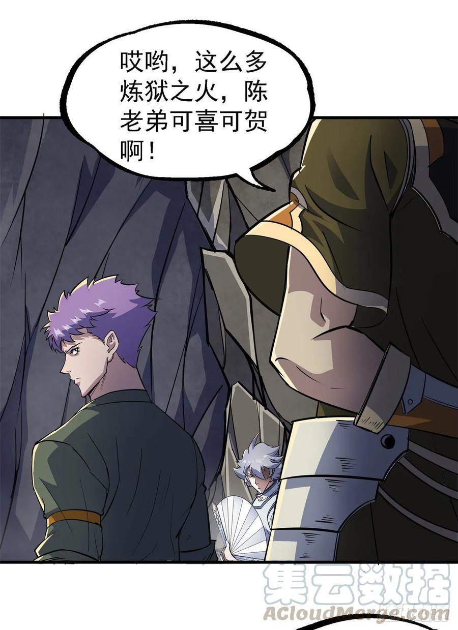 The Hunter Ch.224 p13