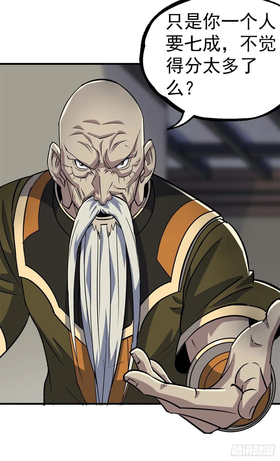 The Hunter Ch.224 p14