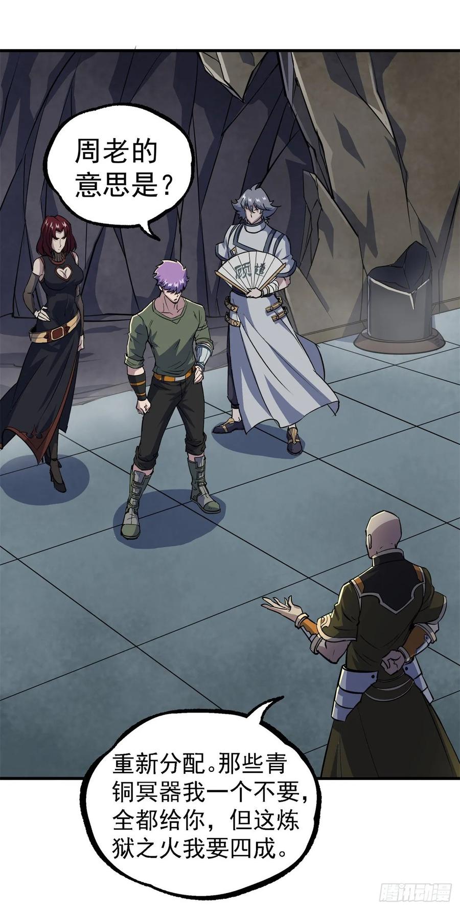 The Hunter Ch.224 p15