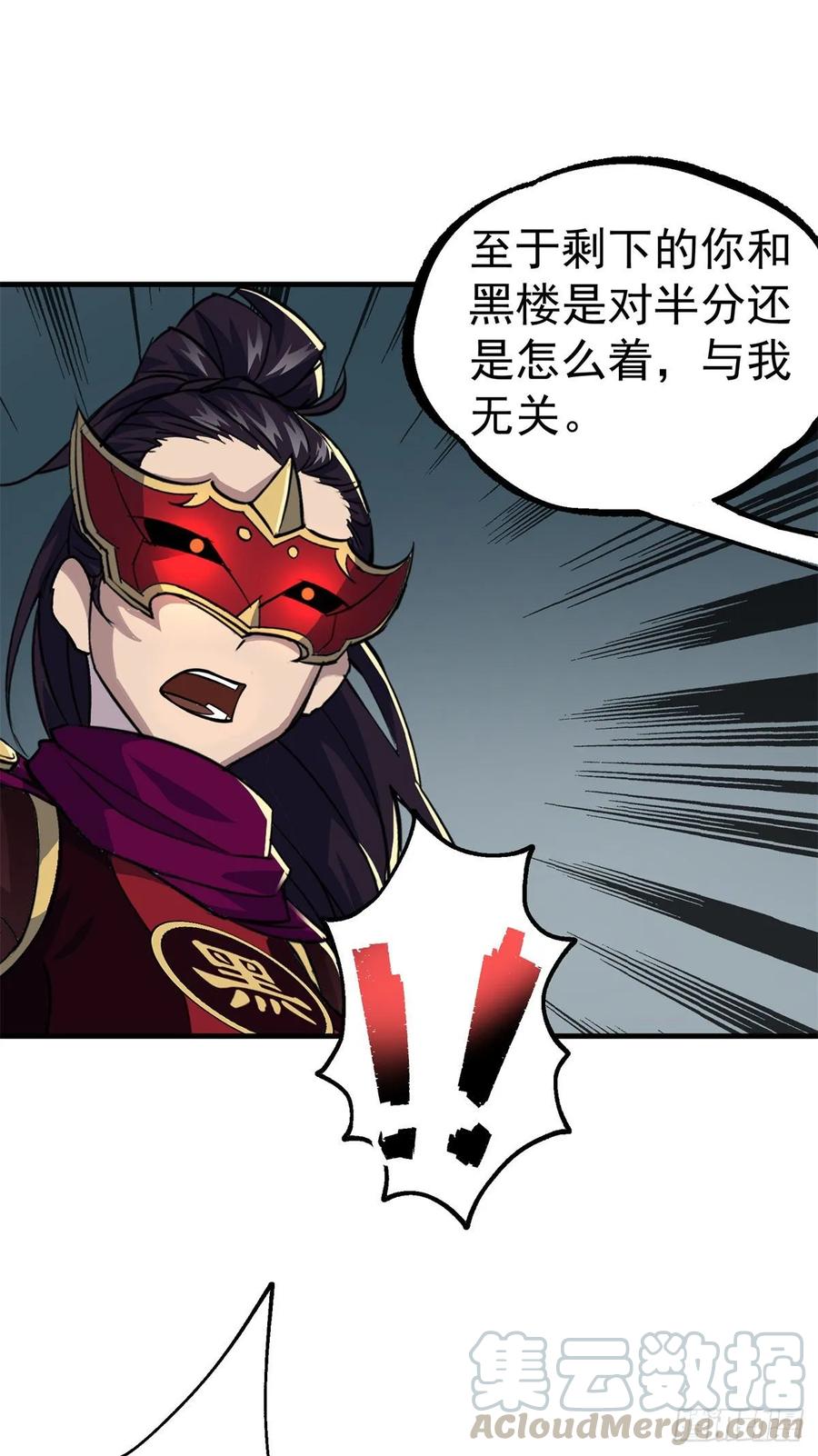 The Hunter Ch.224 p16