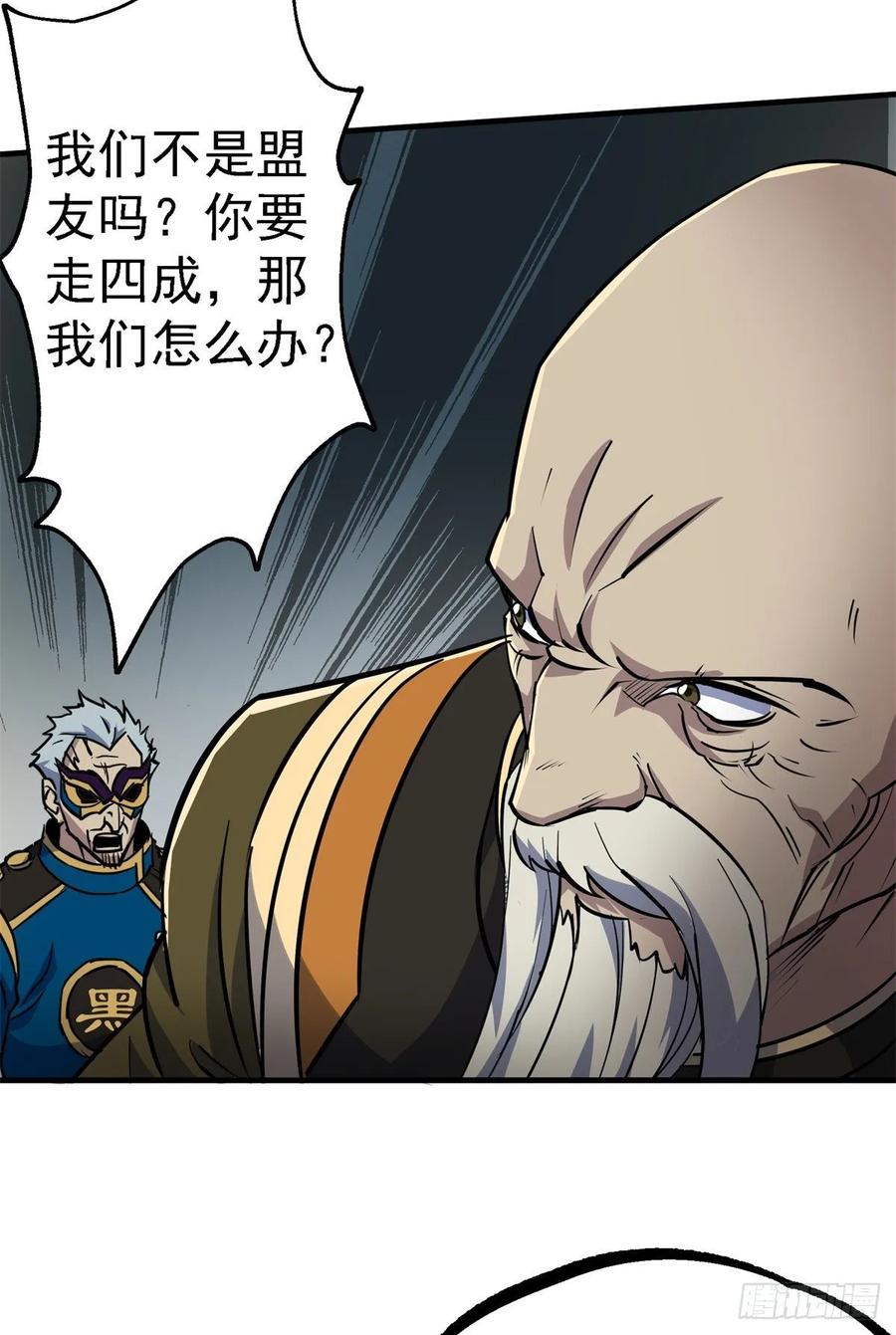 The Hunter Ch.224 p17