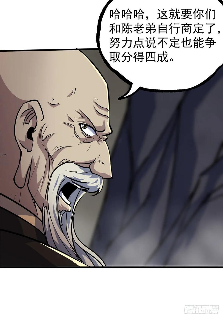 The Hunter Ch.224 p18