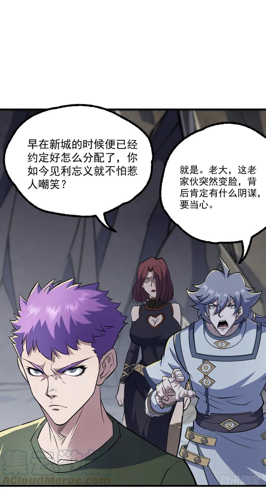 The Hunter Ch.224 p19