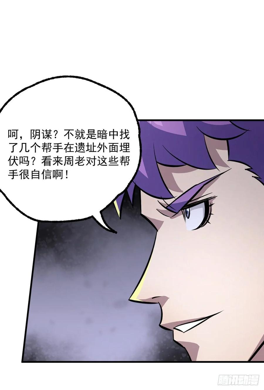 The Hunter Ch.224 p20